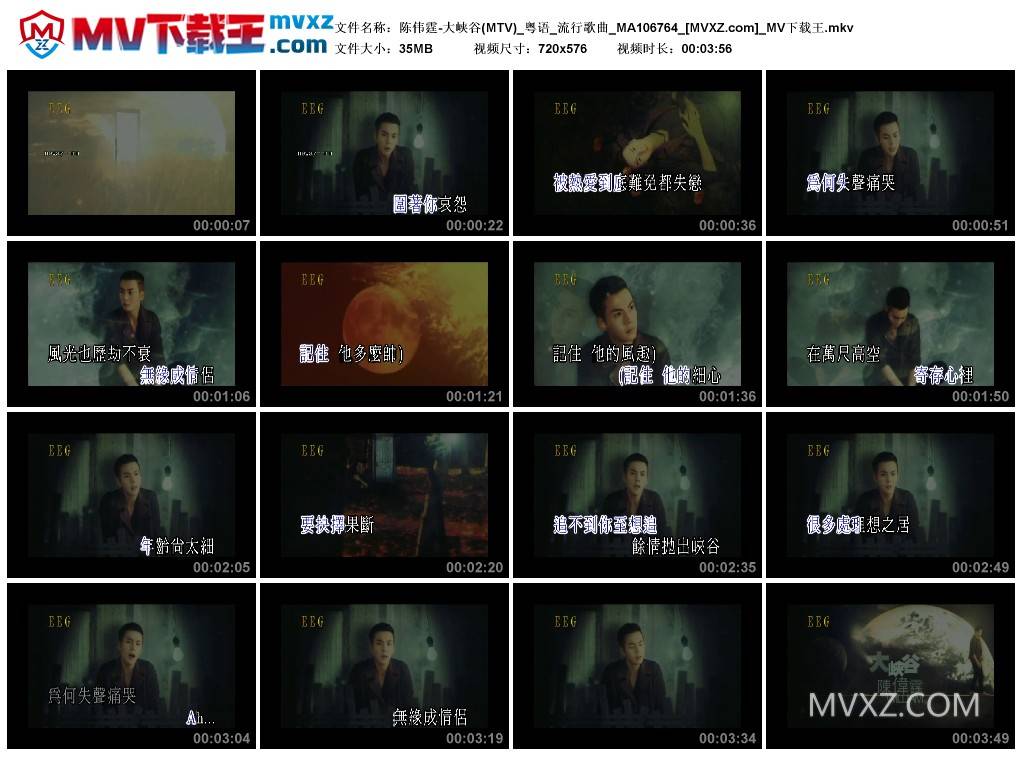 陈伟霆-大峡谷(MTV)_粤语_流行歌曲_MA106764